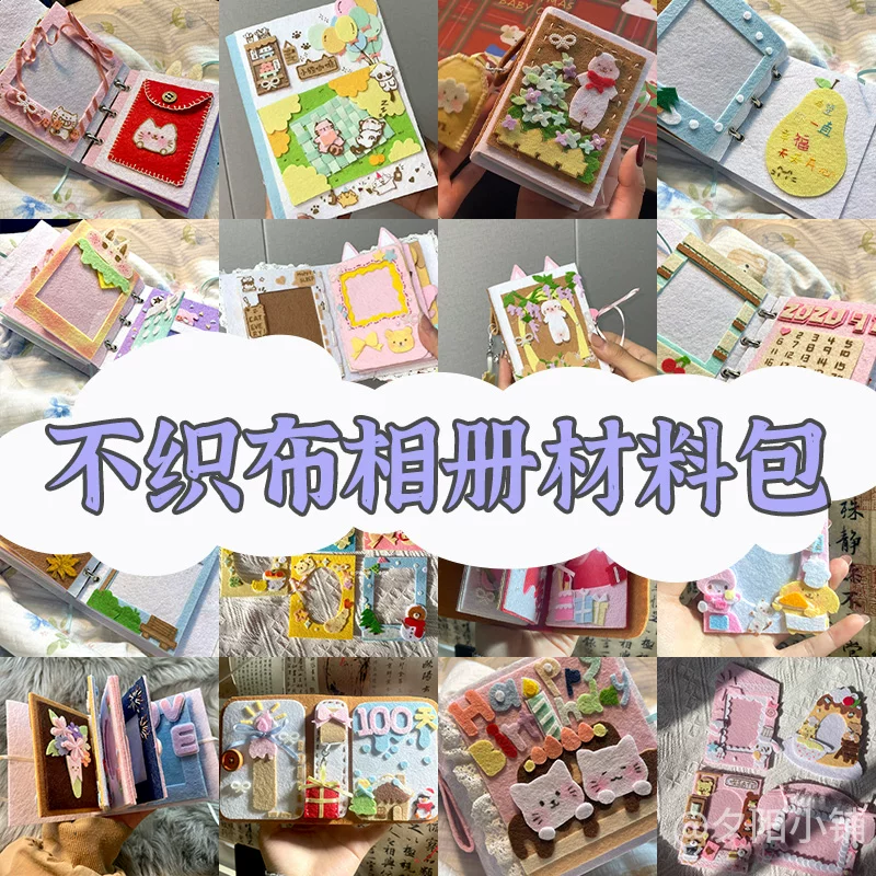 Ткань из нетканой ткани, творческий флис фотоальбом для любимого, handmade, увеличенная толщина, подарок на день рождения