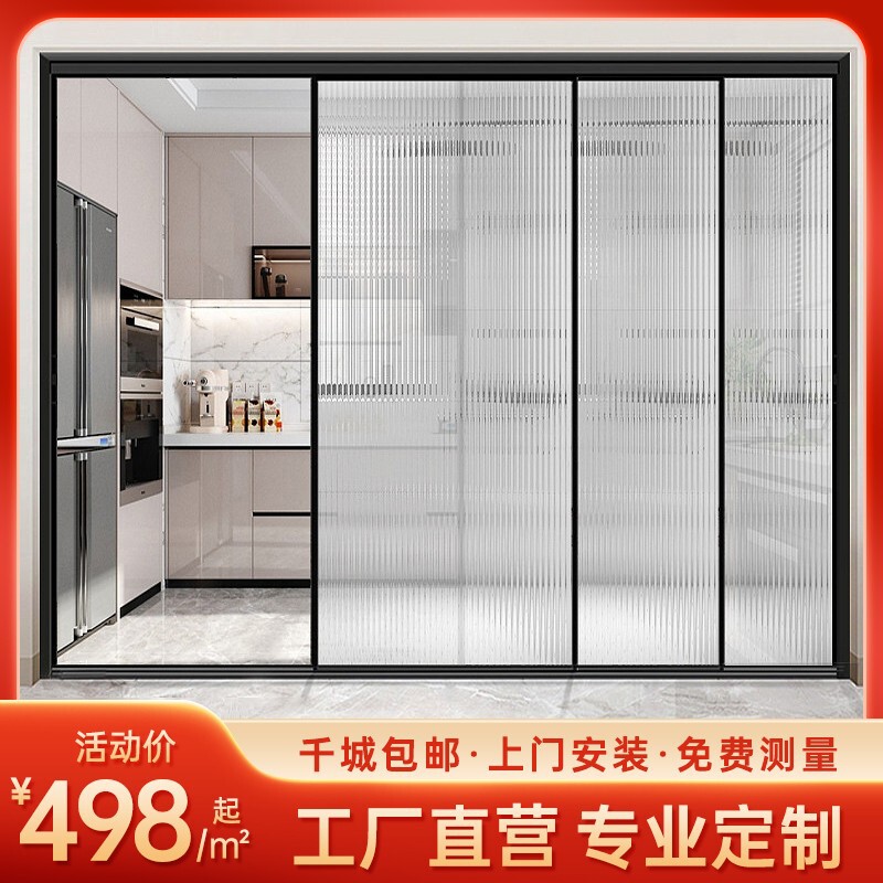 Kitchen Sliding Door Very Narrow Triple-linkage Balcony Hanging Rail Simple Trackless Glass Door Invisible Changhong Glass Sliding Door Kitchen Sliding Door Very Narrow Triple-linkage Balcony Hanging Rail Simple Trackless Glass Door Invisible Changhong Glass Sliding Door