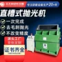 倒角振动大容量金属去毛刺