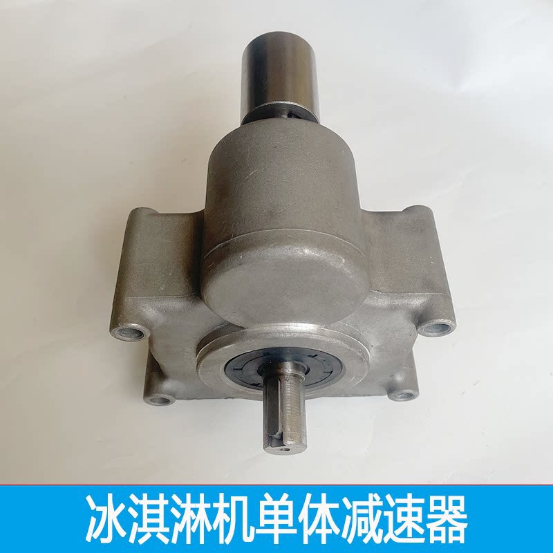 Ice Cream Machine Accessories Commercial Ice Cream Machine Gear Box Differential Speed Regulator Dongmixin Reducer Beibingcheng