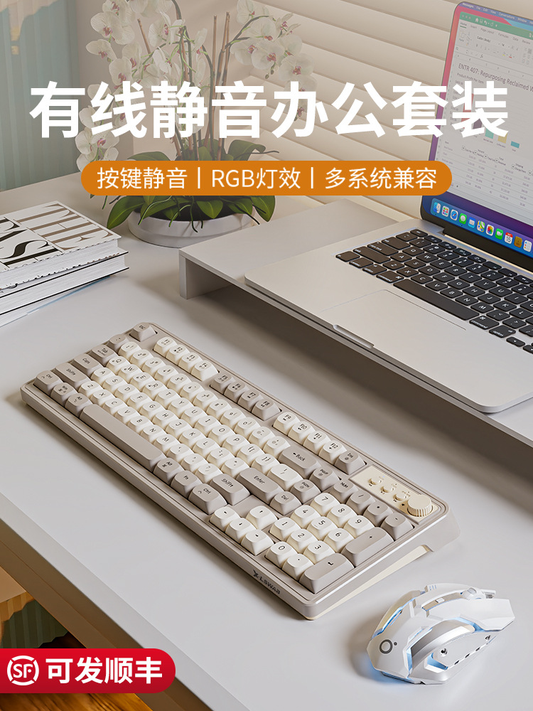 G98 Wired Silent Keyboard Girls Office Typing Computer Wireless Mechanical Feel Good Mouse Wholesale