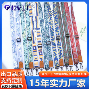 华阳新款织带挂绳可调节斜挎手机挂绳高级感挂脖式挂带相机包挂带-阿里巴巴