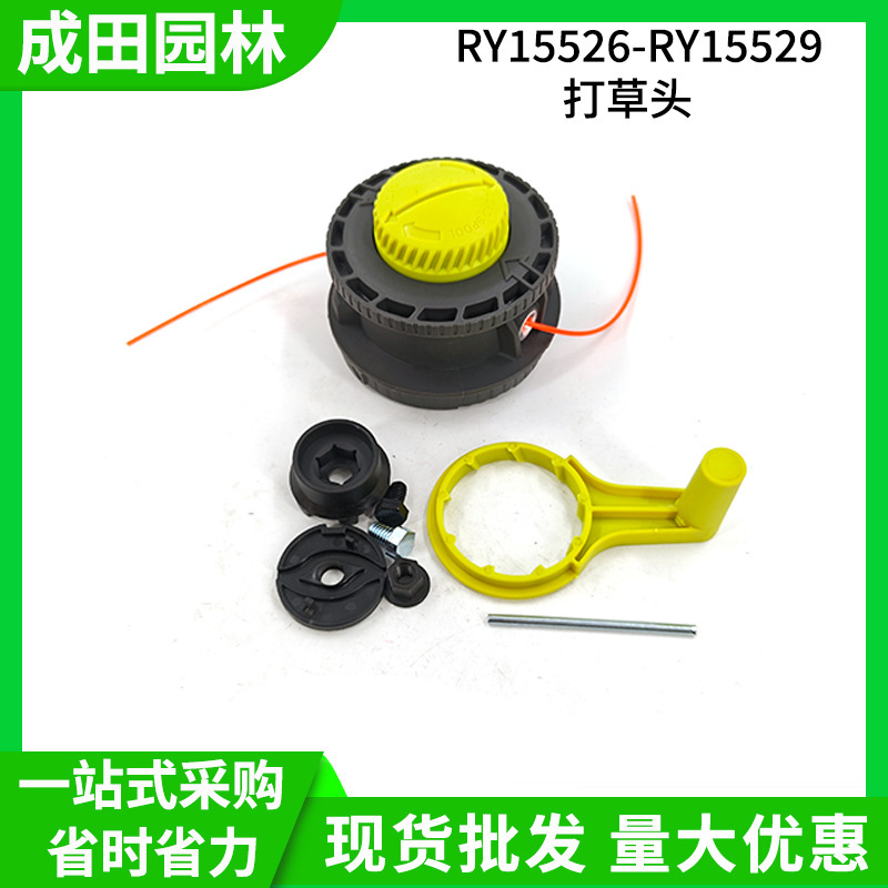 Compatible with Ryobi Ry15526 Grass Trimmer Head 314608005, Compatible with Ry1557 Ry15529 Grass Trimmer Head Compatible with Ryobi Ry15526 Grass Trimmer Head 314608005, Compatible with Ry1557 Ry15529 Grass Trimmer Head
