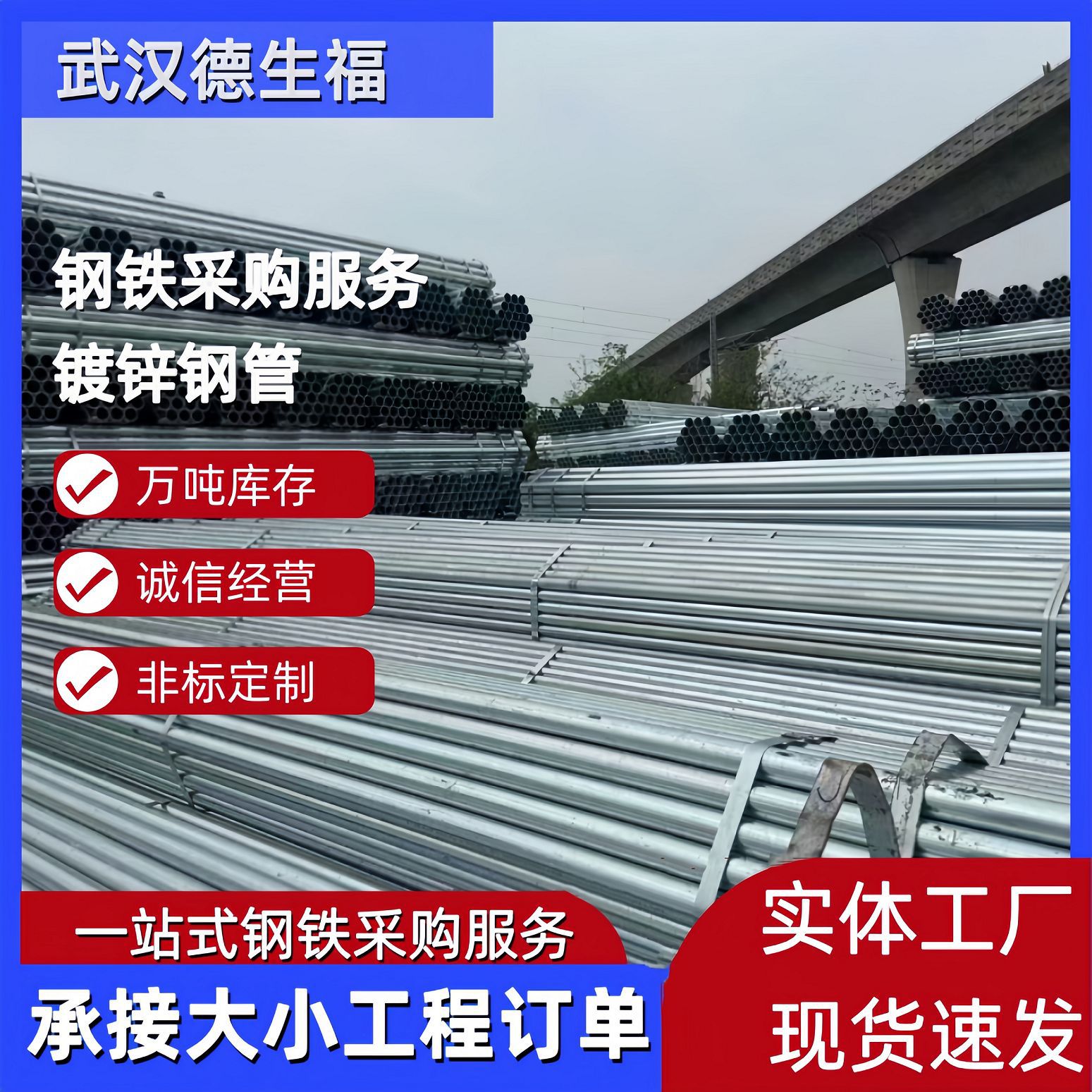 厂价直销各种规格镀锌管  镀锌钢管 价格优惠