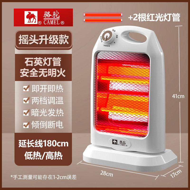 骆驼小太阳取暖器家用小金刚可摇头小型台式居浴两用电暖器办公室|undefined