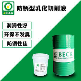 厂家销售欧倍克水溶性防锈型乳化切削液新配方切削液BECK501