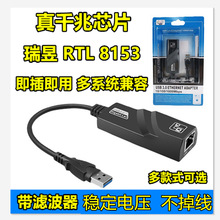 usb3.0千兆网卡RJ45外置有线以太网网口type-c转千兆网卡免驱动