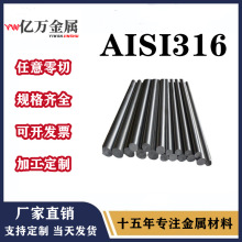 ����AISI316����� 316L������ ��� Բ�� ҽ�Ƽ� �Ǳ�ӹ�