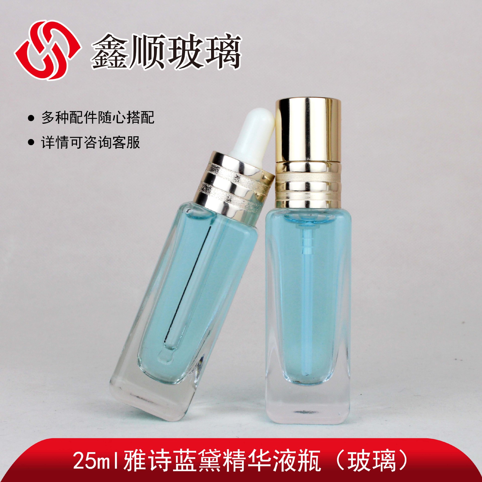 工厂现货25ml雅诗蓝黛滴管瓶方形圆角乳液瓶化妆品四方厚底玻璃瓶