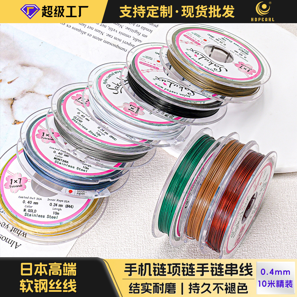 Japón de alta gama de alambre de oro de alambre de acero con accesorios de alambre especial de perlas pulsera cuerda de cuentas material DIY hecho a mano