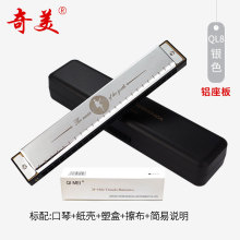 奇美24孔纪念版口琴 铝座板 学生儿童成人初学者入门吹奏乐器