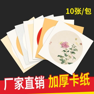 生宣卡纸国画专用半生半熟宣纸圆形卡纸装裱扇形方形空白镜片软卡