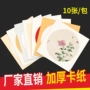 圆形扇形方形空白宣纸