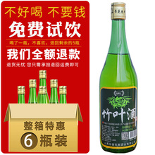 2000年製造　竹葉菁酒　古酒 2000年製造 竹葉菁酒 古酒 竹葉青酒- 維基百科，自由的百科