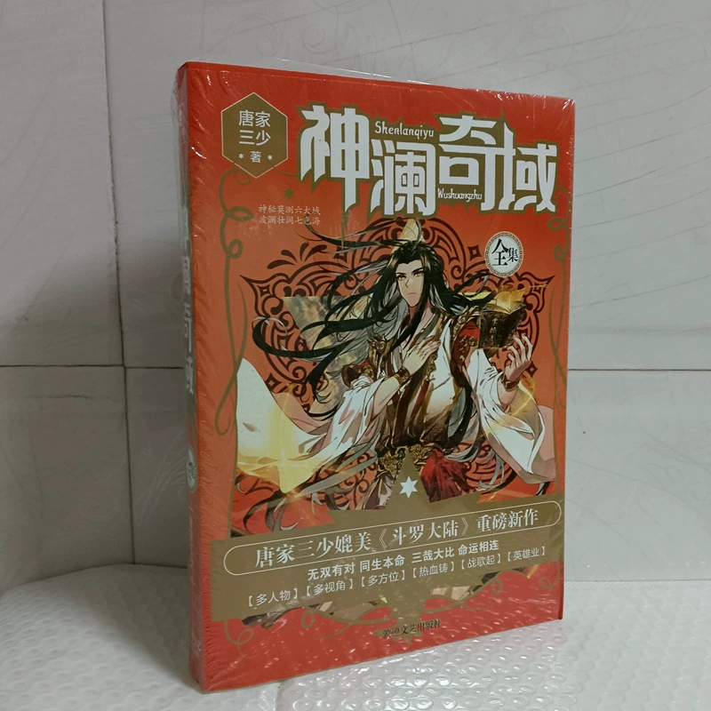 Бесплатная доставка, новые книги, романы, красивая молодость, кампус, стиль древности, городской стиль, два главных героя-мужчины, две главные героини-женщины, тревожный и властный президент