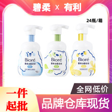 官方花王碧柔洁面王氨基酸洗面奶舒缓型男女控油深层清洁泡泡保湿