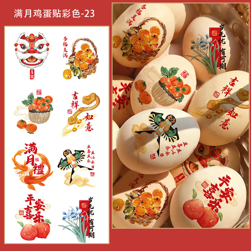 Boda de boda personaje pegatinas de boda chino compromiso pegatinas de huevo pegatinas de huevo de boda suministros de boda