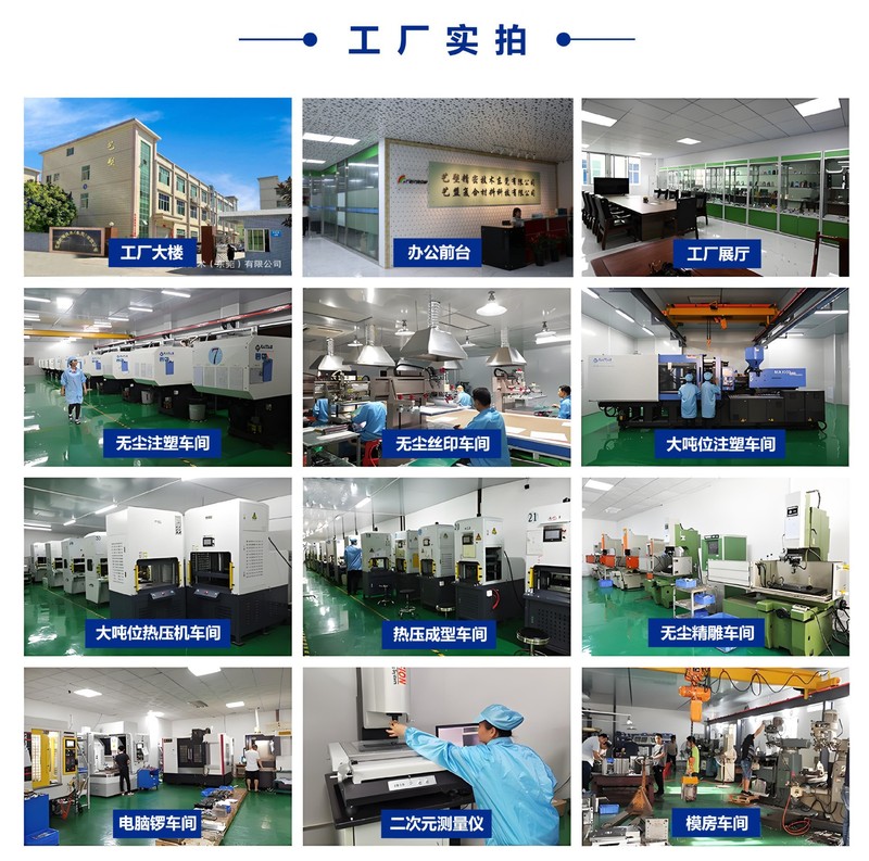 IML/IMDインモールド射出成形高精度美容機器シェル射出成形金型カスタマイズソース工場開発および生産|undefined