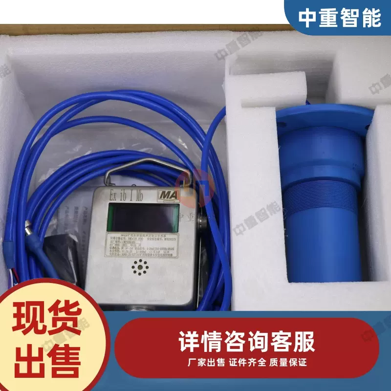 支持定制矿用超声波物位计 质保超声波液位计 GUC6超声波物位计