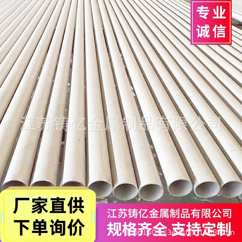 无锡厂家生产304 316L 321 316Ti 310S 22052507不锈钢管换热器管