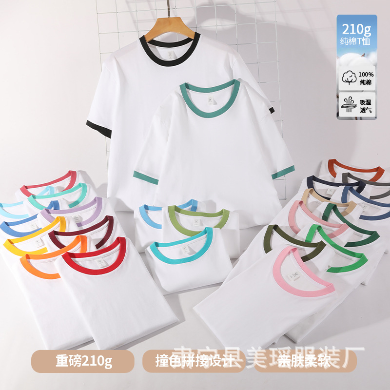 新款撞色短袖t新款重磅纯棉短袖t恤春夏款潮流宽松定制男女装logo