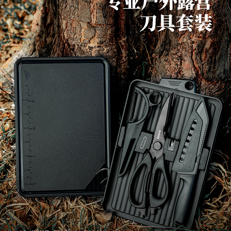 批发Awada户外切割套装便携式露营多功能便携刀具剪刀三德刀厨具
