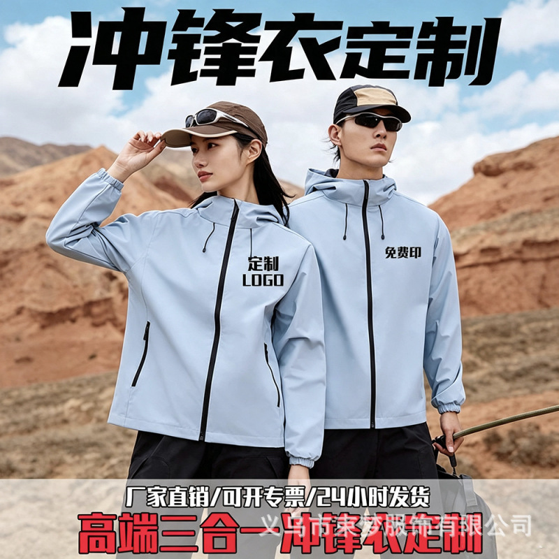 Autumn and Winter Fleece-Lined Windproof and Waterproof Workwear Jackets with Custom Logo Printing for Corporate Employees and Factory Uniforms