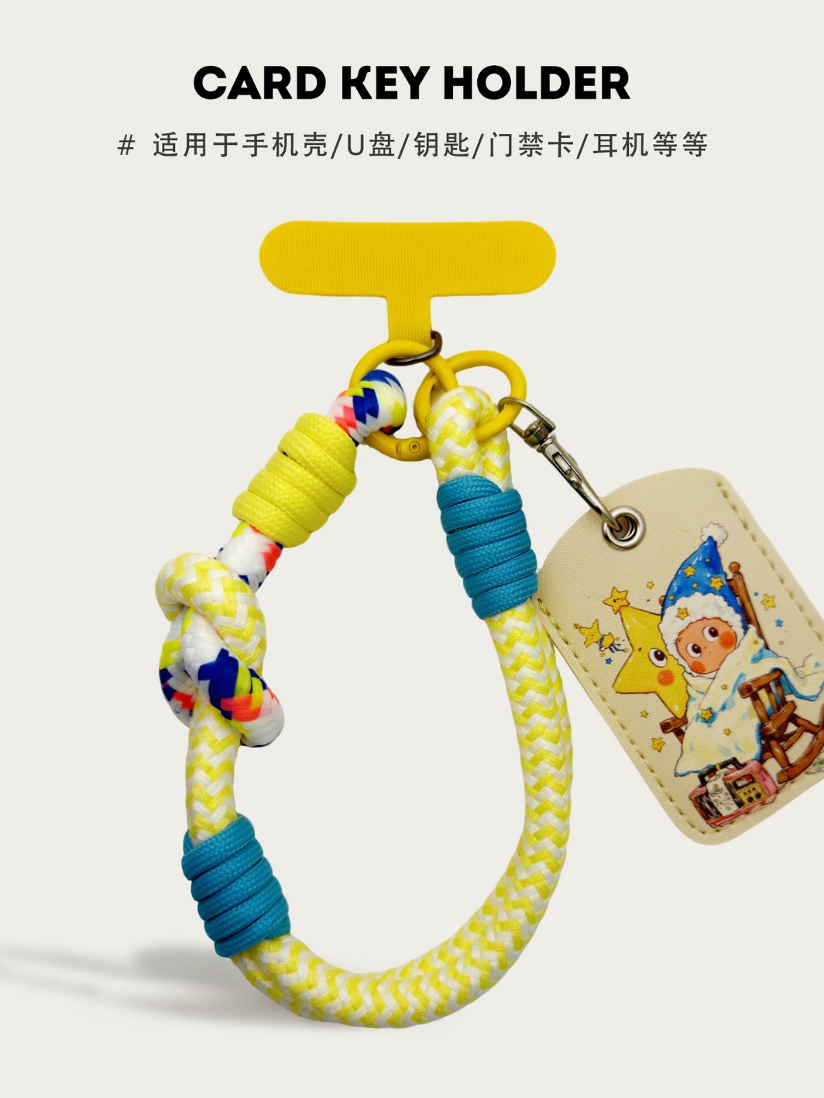 Tarjeta de control de acceso de estrellas de automóviles eléctricos cubierta de tarjetas de teléfono móvil cuerdas de muñeca cuerdas trenzadas bolsas de cuerdas USB colgantes de llaves