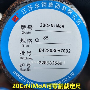 ����20CrNiMoA�A� ��� ��� ��䓮a ���и� һ֧�ɰl ԭ�S�|��