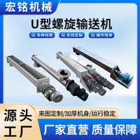 铜电机U型螺旋上料机定制U型螺旋输送机酒厂用管式不锈钢螺旋输送