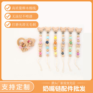Babies' wooden cartoon butterfly wool beads mouth chain two-piece wholesale baby stroller decorative pendant