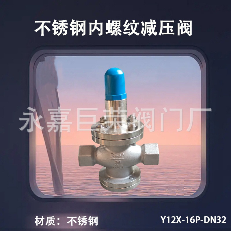 Y12X/F螺纹活塞式减压阀 先导式调压阀 DN20 DN25 DN50