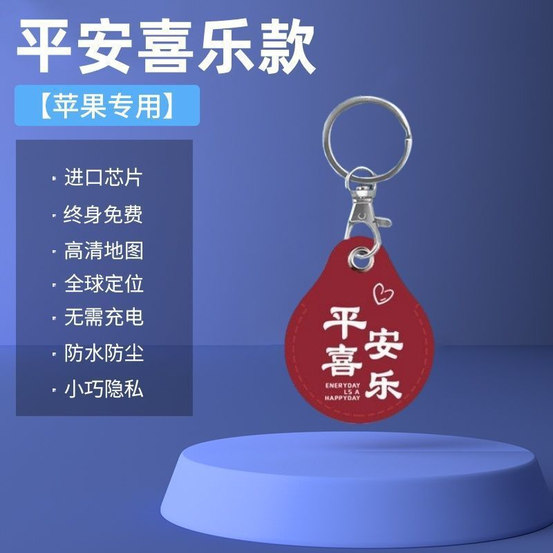 儿童GPS定位器防走丢跟踪小孩防丢老人订位器手机追踪钥匙扣j|undefined