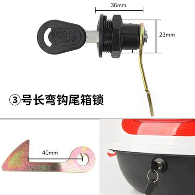 lock cylinder motorcycle storage box – Helmet lock - key-model-no-3-long-hook-hook-range-40mm