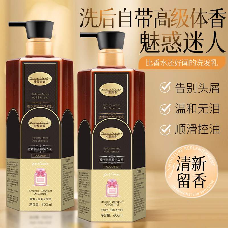 仲夏青春可可香氛香水氨基酸洗发乳持久留香柔顺丝滑洗发水洗发露|undefined
