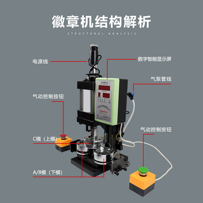孩子生日礼物玩具工厂文创礼品自制吧唧徽章制作机气动机器定制