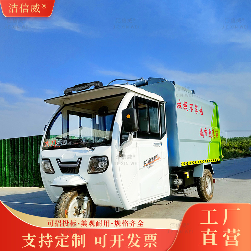 自装自卸挂桶垃圾车农村乡镇小区环卫垃圾清运车侧装挂桶运输车