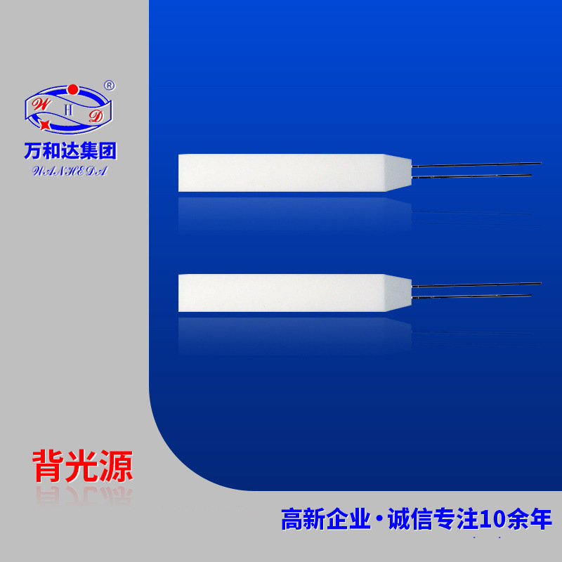 长安背光源厂家热销推荐 高亮背光源 液晶屏背光板