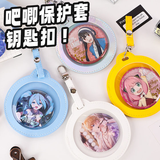 Protective Case Leather Small Bag Pendant Transparent Badge Pumping Bag Badge Display Pain Bag Animation Peripheral Accessories