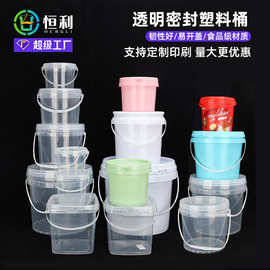 厂家塑料透明圆桶0.3L0.5L1L2L3L5L密封食品级包装桶带盖打包桶