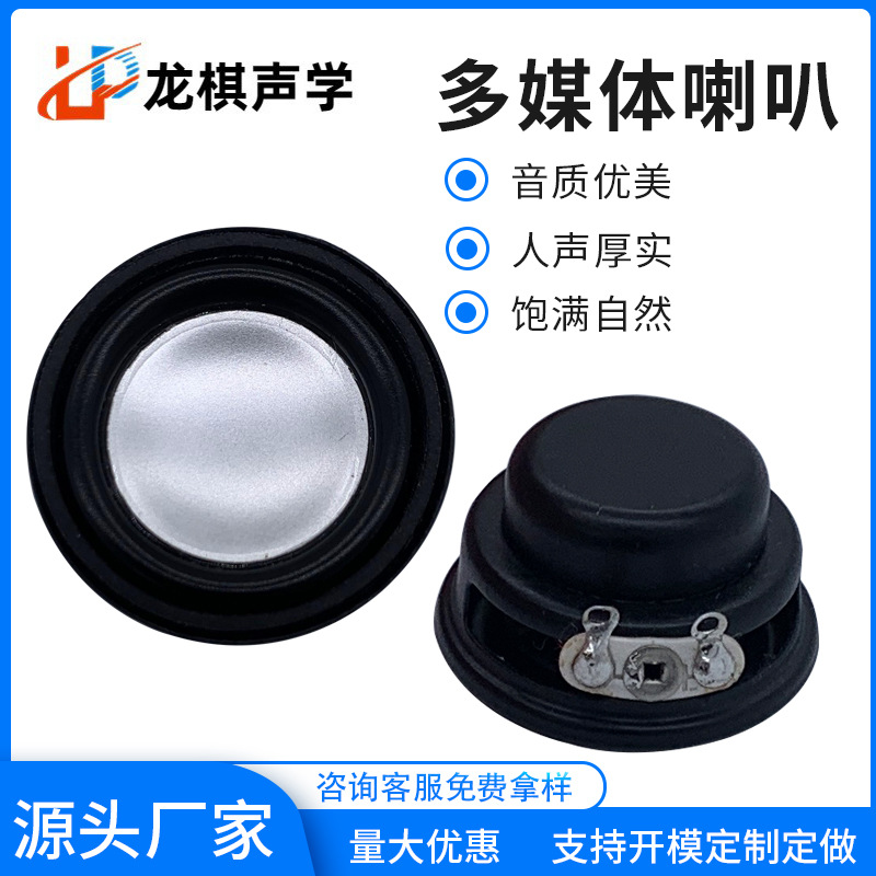 27烤黑内双磁4Ω3W喇叭 安防复读机魔镜蓝牙迷你小音箱扬声器喇叭