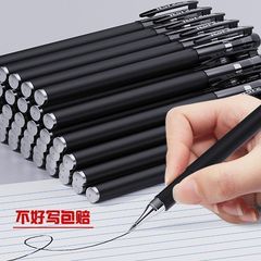 中性筆黒筆卸売り黒弾頭05学生学習専用中性筆針管頭炭素水筆