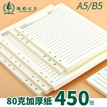 ��ҳ�ʼǱ���оa5��ҳֽ6������B5�滻9�׺���26�Ӻ�ɲ�ж��ҳ