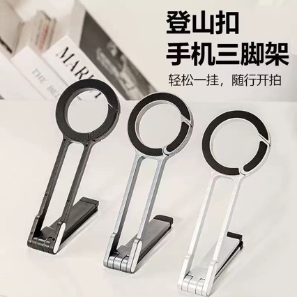 Carabiner Mobile Phone Magnetic Holder Spring Buckle Desktop Portable Triangle Mobile Phone Creative Outdoor Photo Live Broadcast Universal