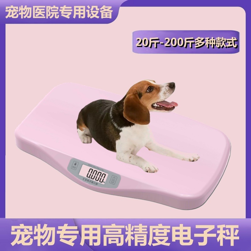 Huibao Baby Household Baby Electronic Scale Smart Small Animal Weighing Device Cat and Dog Pet Weight Scale