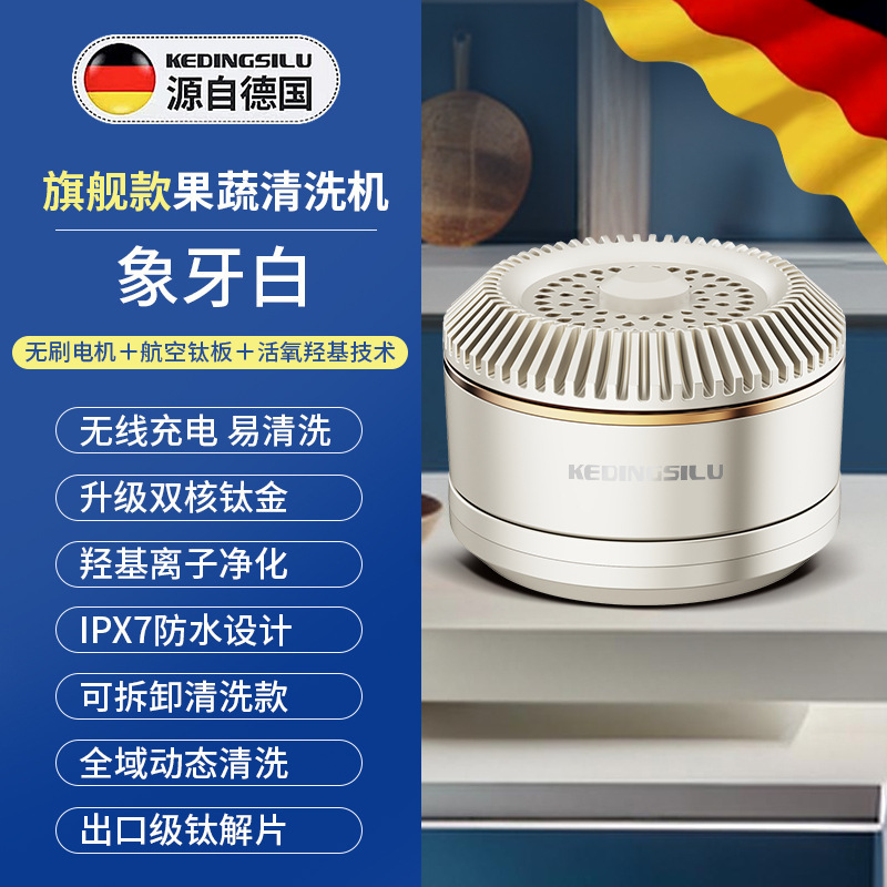 源头爆款抖快果蔬清洗机家用无线洗菜机水果神器食材净化器净化机|undefined