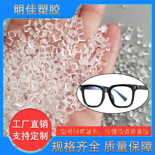 Highly Transparent Ca Acetate Fiber Particles, High Gloss and Yellowing Resistance, High Impact Resistance, Glasses Frame/Car Component Applications