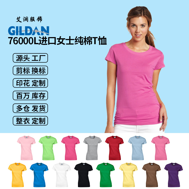 Gildan 76000L solid color women's T-shirt women's short sleeve custom cotton bottoming shirt advertising shirt custom