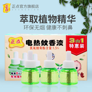 ���c늟�����Һ�a��Һ3ƿ �ӟ�Һ�w����Һ��÷��ßo�����ˮ