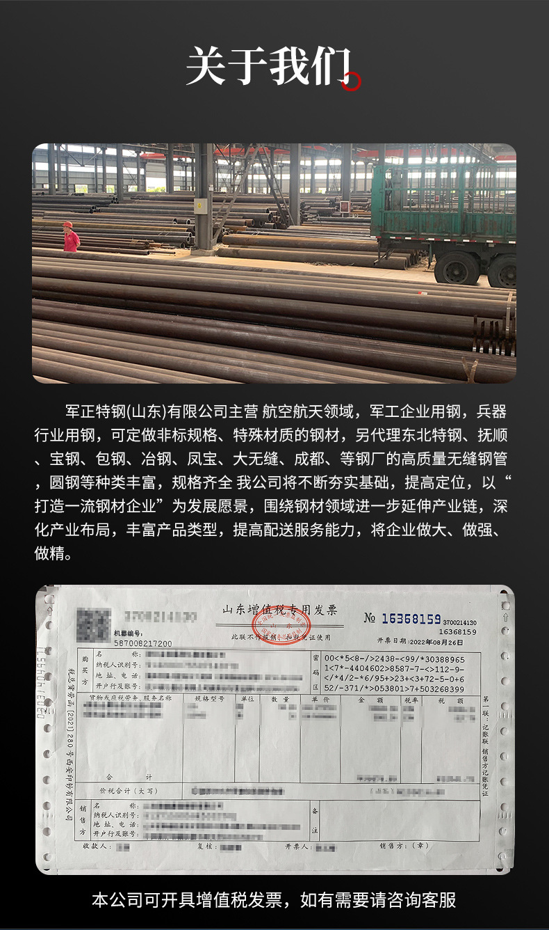 无缝钢管详情_11